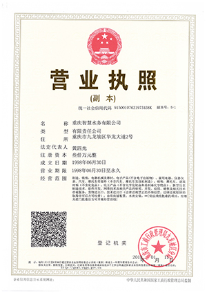 02 營業執照副本5-1.jpg